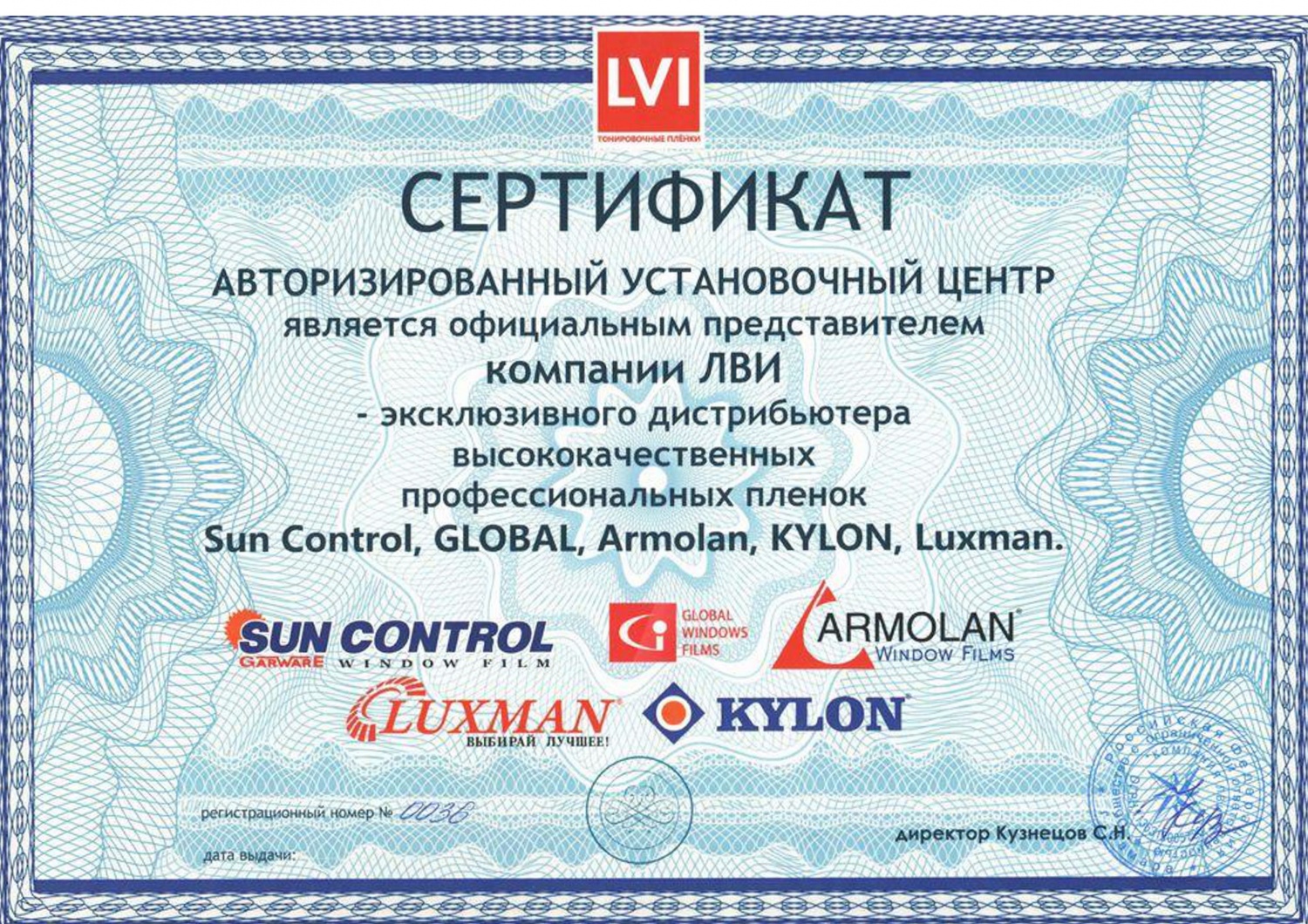 4tone.pro - сертифицированный авторизованный установочный центр и представитель компании LVI