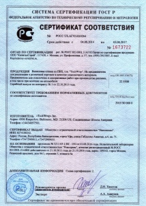Сертификат соответствия автомобильных пленок "TeckWrap"